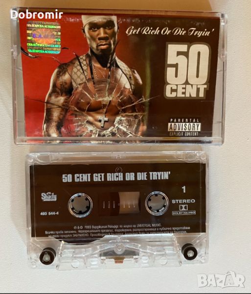 50 Cent - Get rich or die tryin' касета, снимка 1