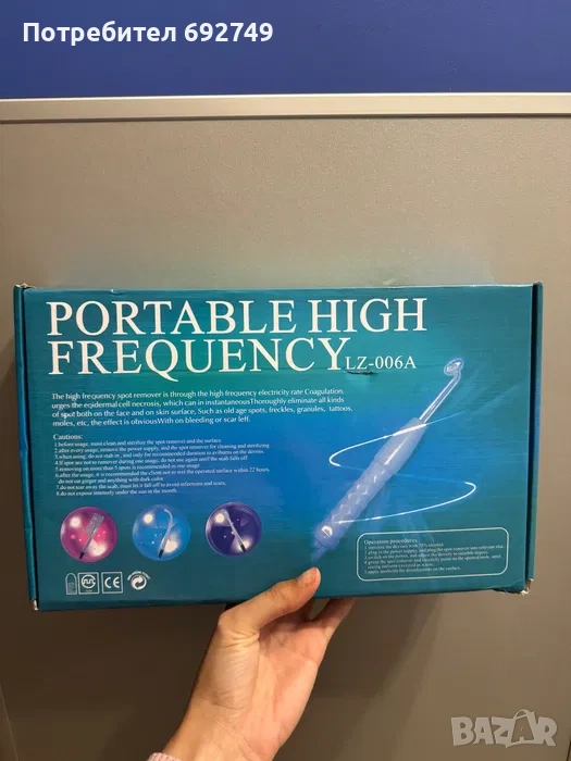 Дарсонвал - нов, снимка 1