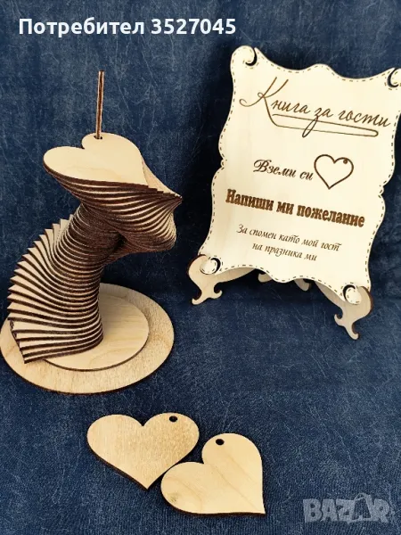 дървена "Книга за гости", снимка 1