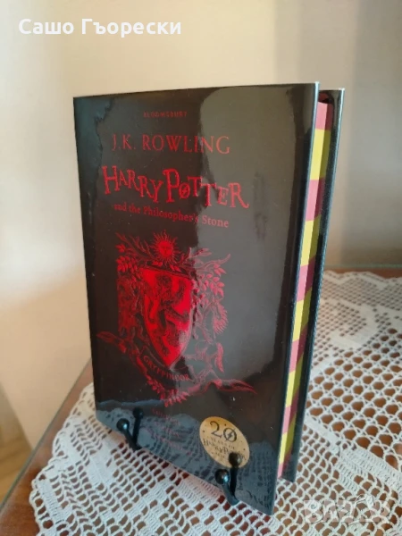 Harry Potter And The Philosopher's Stone , снимка 1