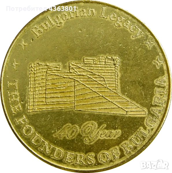 КУПЯ СУВЕНИРНИ ТУРИСТИЧНИ МОНЕТИ ТОКЕНИ "БЪЛГАРСКО НАСЛЕДСТВО" С ГЕРБА НА ГЪРБА (СПИСЪК), снимка 1