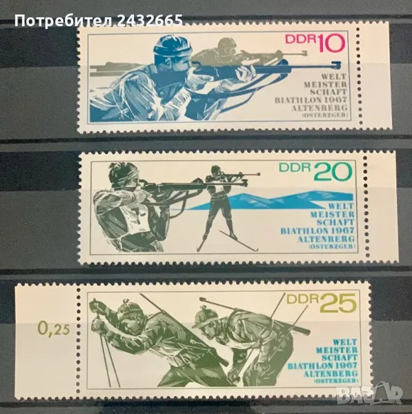 2436. Германия ( DDR ) 1967 - “ Спорт. Световно първенство по биатлон. ”,  MNH, **, снимка 1