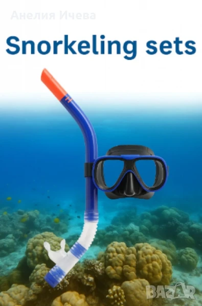 Комплект за гмуркане с маска и шнорхел , снимка 1