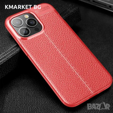 Apple iPhone 13 Pro Max Удароустойчив Litchi Skin Калъф и Протектор, снимка 3 - Калъфи, кейсове - 48159060