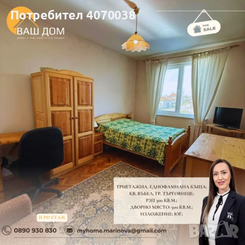 триетажна къща, снимка 10 - Къщи - 53902351