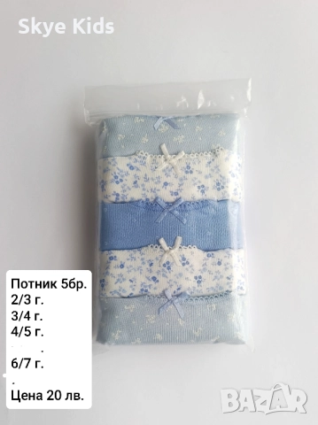 Потник 5бр. / Цветя, снимка 2 - Детско бельо и бански  - 52333571