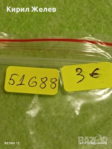 Стара значка от соца с герба на град МИЧУРИН сега ЦАРЕВО за КОЛЕКЦИЯ 51688, снимка 6 - Колекции - 53171885