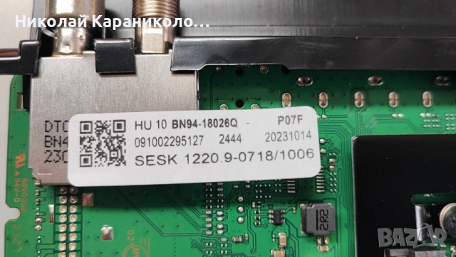 Продавам Power-BN44-01100G,Main-BN41-03114A,Лед-BN61-17491A005 от тв SAMSUNG QE50Q60CAU, снимка 10 - Телевизори - 54027063