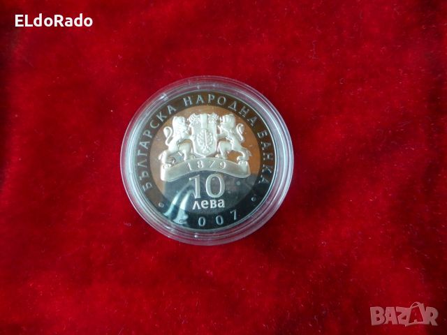 сребърна монета 2007 година , снимка 6 - Нумизматика и бонистика - 46430970