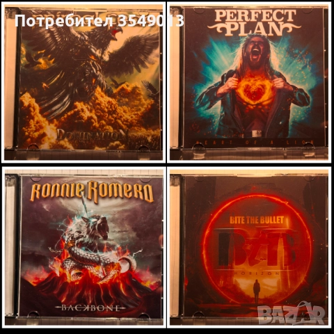 Неофициални cd / цд дискове - нови - Primal Fear,Perfect Plan,Ronnie Romero,Bite The Bullet