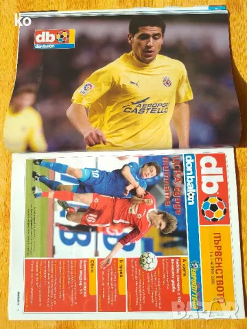 Футболни списания Don Balon с плакати на футболисти, снимка 15 - Списания и комикси - 50384626