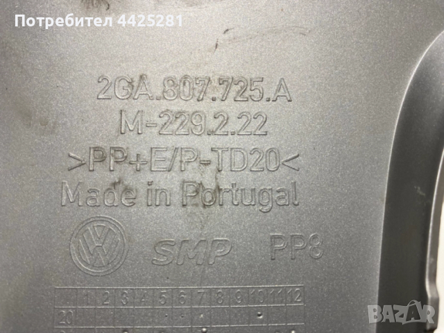 спойлер, дифузьор задна броня VW T-roc 2017-2022 г. #1043V. 2GA807725A, снимка 7 - Части - 52797190