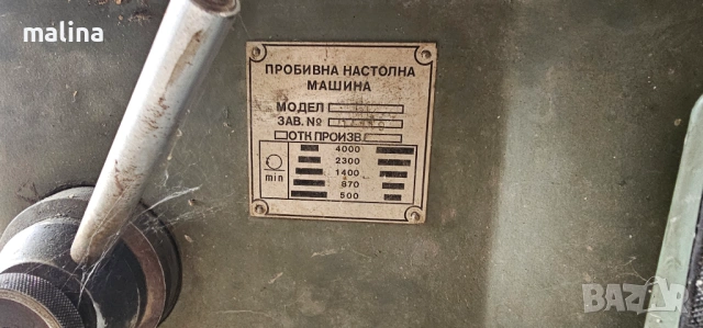 Настолна трифазна бормашина , снимка 3 - Бормашини - 54282854