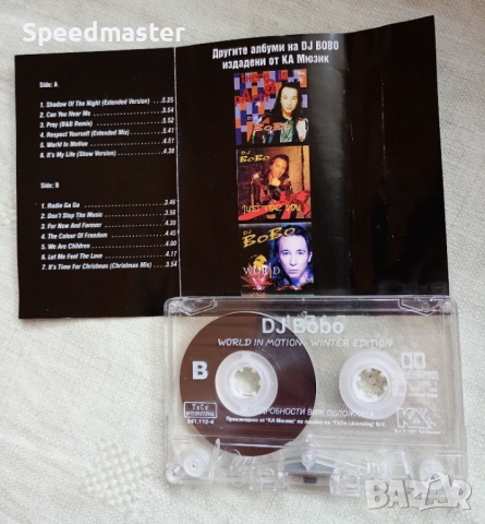 DJ Bobo - World in Motion , снимка 2 - Аудио касети - 54150934