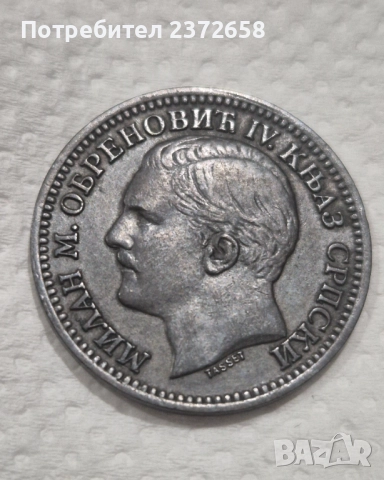 Сърбия 5 пара 1879, снимка 2 - Нумизматика и бонистика - 52949218