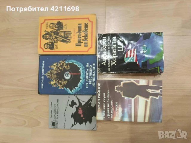 Книги от друго време