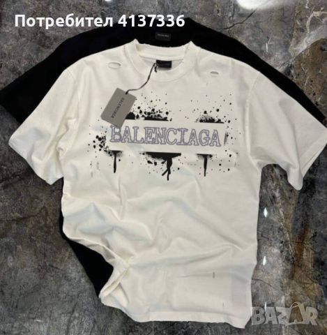 Маркова  тениска Balenciaga от 100% органичен памук - Унисекс, снимка 1 - Тениски - 46365816