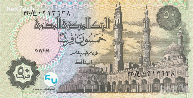 ❤️ ⭐ Египет 1994-2017 50 пиастри UNC нова ⭐ ❤️, снимка 2 - Нумизматика и бонистика - 52850007