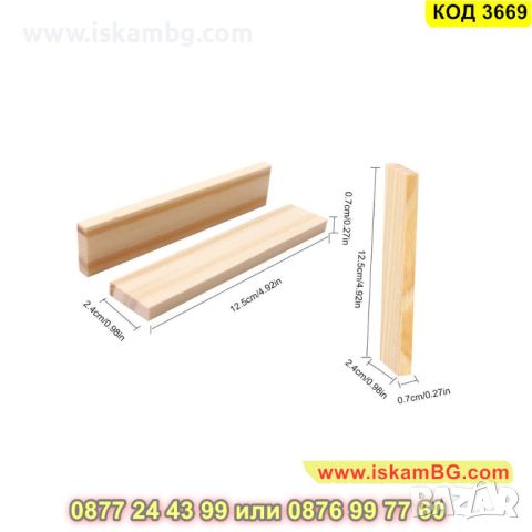 Конструктор от дървени блокчета за момичета и момчета от 300 части - КОД 3669, снимка 10 - Конструктори - 45339352