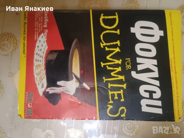 книги по 7 лв , снимка 4 - Специализирана литература - 51079285