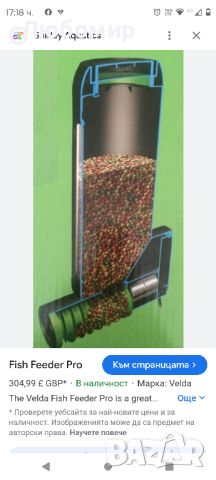 Fish Feeder Pro - автоматична хранилка за рибки, снимка 7 - Оборудване за аквариуми - 46102798