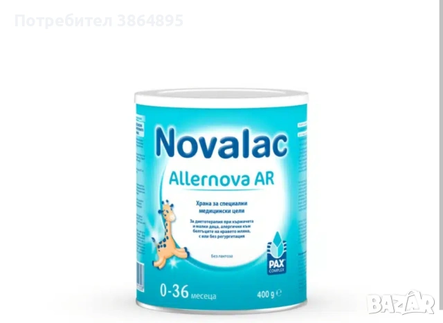Novalac Allernova Ar
