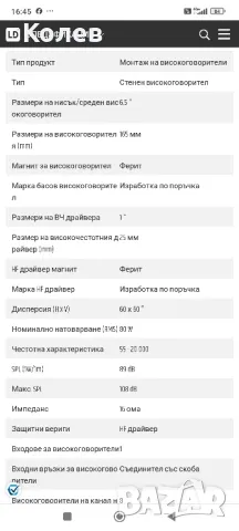 Бели Тонколони LD SAT62G2W, снимка 9 - Тонколони - 48824864