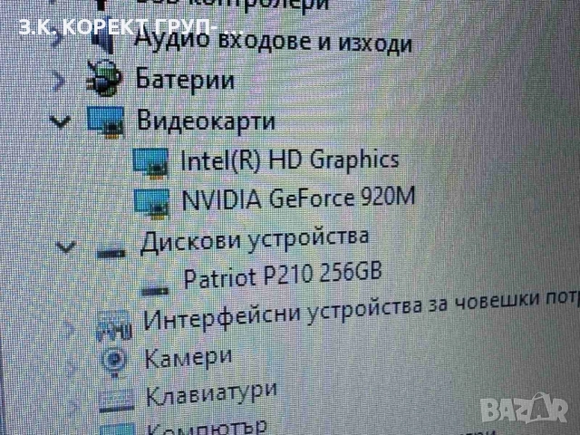 Acer Aspire E5-532, Nvidia 920M, 4GB RAM, 256GB, снимка 6 - Лаптопи за дома - 52336634