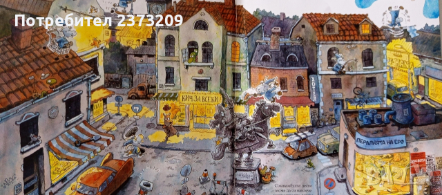 Детски книжки , снимка 13 - Детски книжки - 53382475