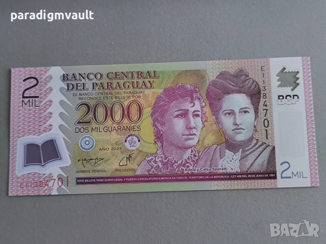 Банкнота - Парагвай - 2000 песо UNC | 2023г.