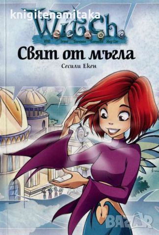 Witch: Свят от мъгла - Сесили Екен