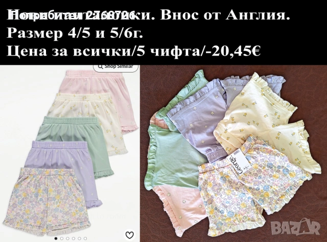 Нови ЛЕТНИ комплекти. Внос от Англия-част2, снимка 18 - Детски комплекти - 52461111