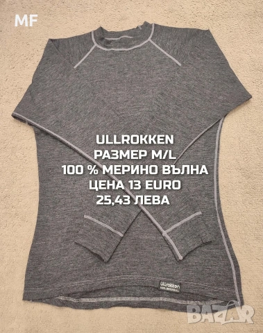 МЕРИНО ВЪЛНА ЗА ЖЕНИ РАЗМЕР М , снимка 17 - Спортни екипи - 53881524