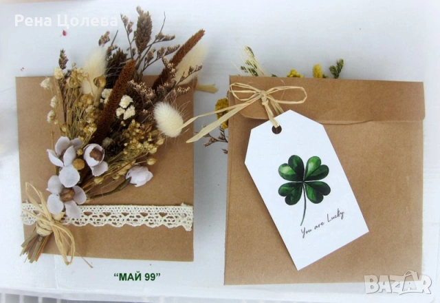 Картичка плик за пожелания и пари, снимка 3 - Подаръци за рожден ден - 54186680