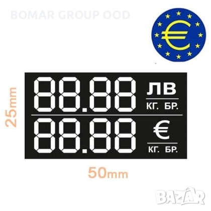 Картонени етикети за цени в ЛЕВА и ЕВРО, снимка 3 - Оборудване за магазин - 52320421