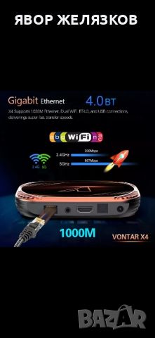 8K TV Box VONTAR-X4 Android 11.0 Amlogic S905X4 4/64GB UHD  , снимка 2 - Плейъри, домашно кино, прожектори - 35780647