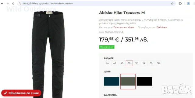 FJALLRAVEN Abisko Hike - мъжки туристически панталон, размер 50, снимка 2 - Спортни дрехи, екипи - 53766864