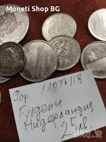 9бр. Нидерландски Гулдени