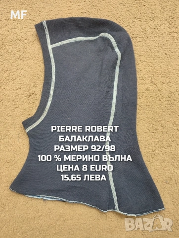 МЕРИНО ВЪЛНЕНИ ШАПКИ, БЪФОВЕ, БАЛАКЛАВИ , снимка 11 - Шапки, шалове и ръкавици - 54048178