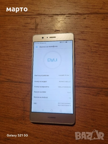 Huawei P9 lite, снимка 3 - Huawei - 53943994
