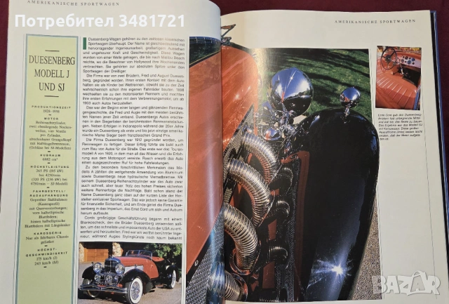 Класически, спортни автомобили от САЩ / Klassische Sportwagen aus Amerika, снимка 7 - Енциклопедии, справочници - 53520548