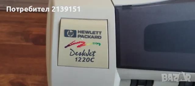 Цветен мастиленоструен принтер HP Deskjet 1220c, снимка 2 - Принтери, копири, скенери - 47246879