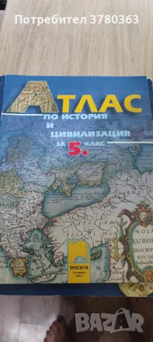 Учебници за 5,6,9, 10,11,12 клас, снимка 7 - Специализирана литература - 47077345