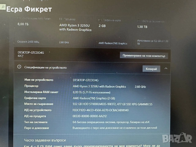 Лаптоп LENOVO V15 - ADA, снимка 3 - Лаптопи за работа - 54059540