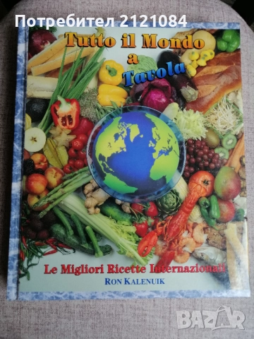Tutto il Mondo a tavola Le migliori ricette internazionali 