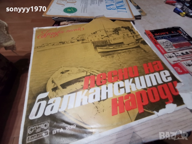 ПЕСНИ НА БАЛКАНСКИТЕ НАРОДИ 1112251916, снимка 13 - Грамофонни плочи - 52740849