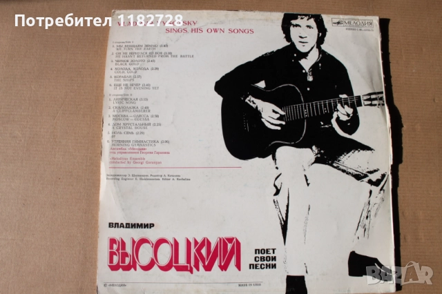 В. Висоцки -4 албума /6 LP /, снимка 2 - Грамофонни плочи - 52800319