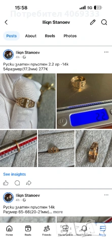 Златни Руски и Български стари изработки от 14 к злато, снимка 12 - Пръстени - 54172531