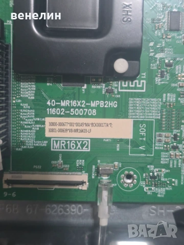 Mainboard 40-MR16X2-MPB2HG от TCL 32RS530K, снимка 2 - Части и Платки - 53826423