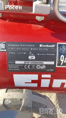 Компресор Einhell TE-AC 270/24/10, снимка 5 - Други машини и части - 49384727